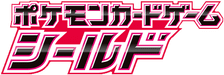 S1H: Shield 系列