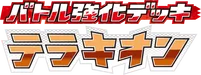 BK: Terrakion Battle Strength Deck 系列
