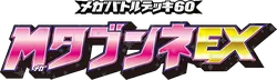 XYH: M Audino-EX Mega Battle Deck 系列