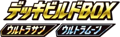smG: Ultra Sun & Ultra Moon Deck Build Boxes 系列