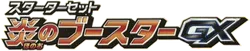 Eevee-GX Starter Sets 系列