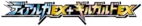 XYB: Dialga-EX + Aegislash-EX Hyper Metal Chain Deck 系列