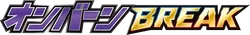 SNP: Noivern BREAK Evolution Pack 系列