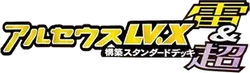 Arceus LV.X Deck: Lightning & Psychic 系列