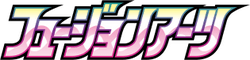 Fusion Strike 系列