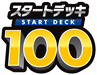 SI: Start Deck 100 系列