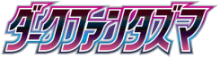 S10a: Dark Phantasma 系列