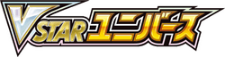 S12a: VSTAR Universe 系列