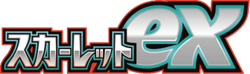 SV1S: Scarlet ex 系列