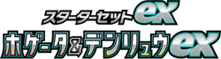SV: ex Starter Set Fuecoco & Ampharos ex 系列