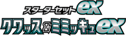 SV: ex Starter Set Quaxly & Mimikyu ex 系列