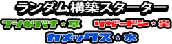 Venusaur Charizard Blastoise Random Constructed Starter Decks 系列