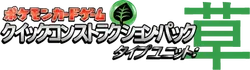 Grass Quick Construction Pack 系列