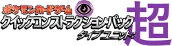Psychic Quick Construction Pack 系列