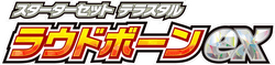 SV: Skeledirge ex Terastal Starter Set 系列