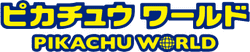 Pikachu World Collection 系列