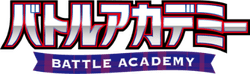 Battle Academy 系列