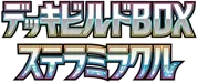 SV: Stellar Miracle Deck Build Box 系列