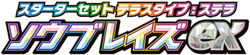 SV: Ceruledge ex Stellar Tera Type Starter Set 系列