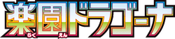 SV7a: Paradise Dragona 系列