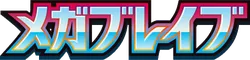 m1L: Mega Brave 系列