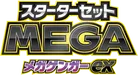 MBG: MEGA Starter Set Mega Gengar ex 系列