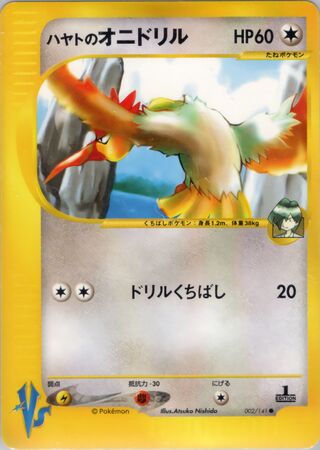 Leaders' Pokémon: Movie Limited Edition 系列