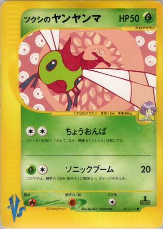 Bugsy's Yanma 012/141 卡牌