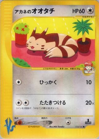 Whitney's Furret 018/141 卡牌