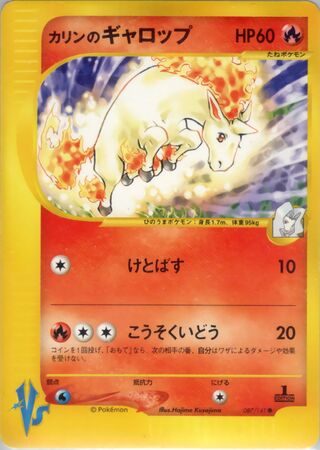 Karen's Rapidash 087/141 卡牌