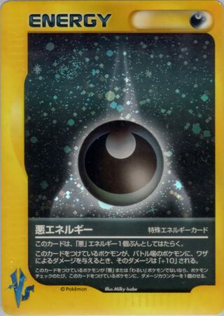 Darkness Energy No. 149 卡牌