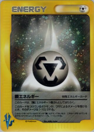 Metal Energy No. 150 卡牌