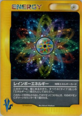 Rainbow Energy No. 151 卡牌