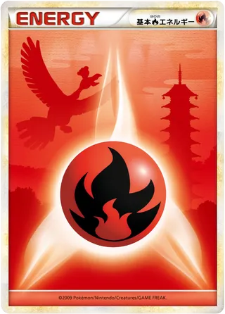Fire Energy No. 002 卡牌