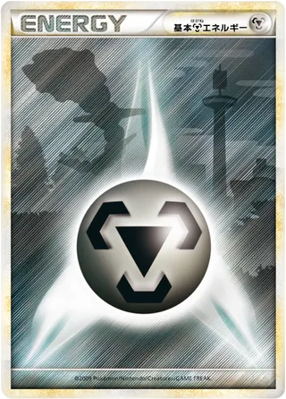 Metal Energy No. 008 卡牌