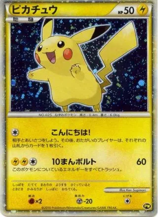 Pikachu No. 005 卡牌