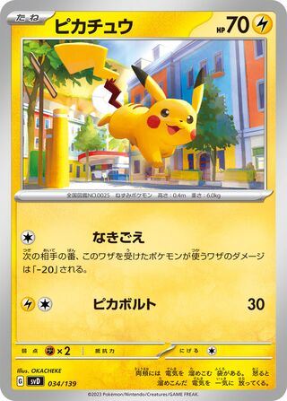 Pikachu 034/139 卡牌
