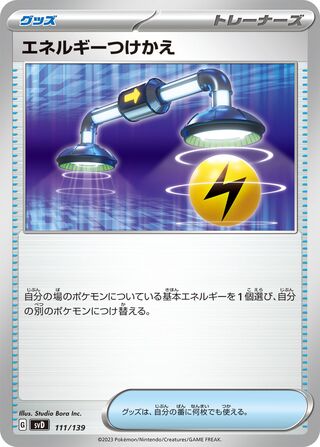Energy Switch 111/139 卡牌