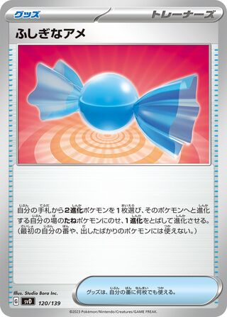ふしぎなアメ / Rare Candy 120/139 卡牌