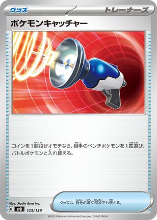 Pokémon Catcher 123/139 卡牌