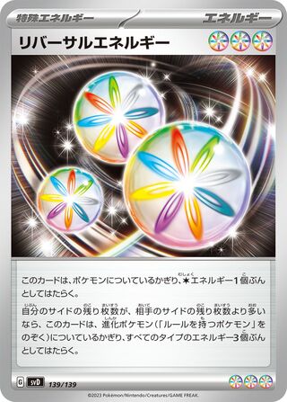 リバーサルエネルギー / Reversal Energy 139/139 卡牌