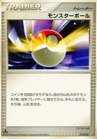 Poke Ball 013/016 卡牌