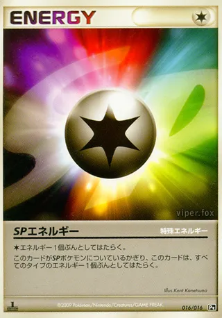 SPエネルギー / SP Energy 016/016 卡牌
