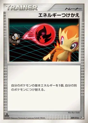 Energy Switch 009/016 卡牌