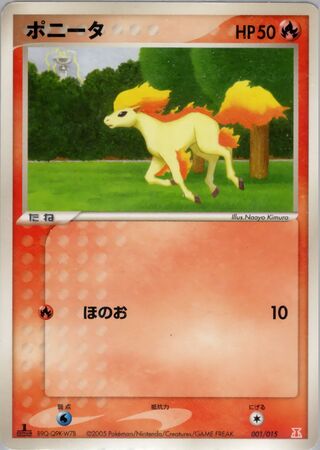 ポニータ / Ponyta 001/015 卡牌