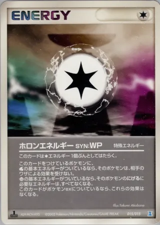 Holon Energy WP 015/015 卡牌