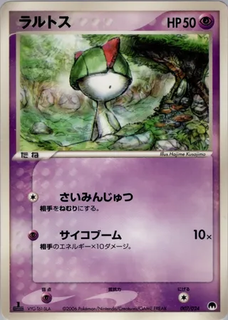 ラルトス / Ralts 007/024 卡牌