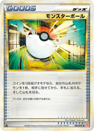 Poke Ball (Mirror Holofoil) 066/070 卡牌