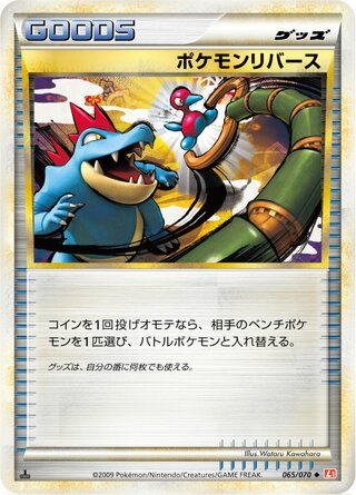 Pokemon Reversal 065/070 卡牌