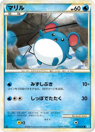 Marill (Mirror Holofoil) 024/070 卡牌